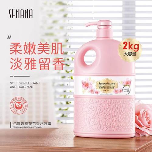 4斤!超大瓶樱花沐浴露深