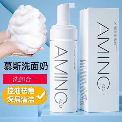 氨基酸洗面奶洁面泡沫慕