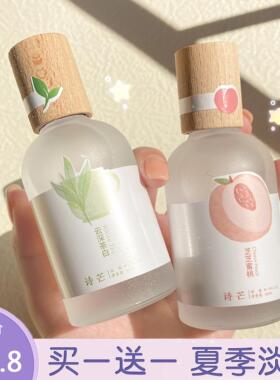 白茶果香香水女士清新留