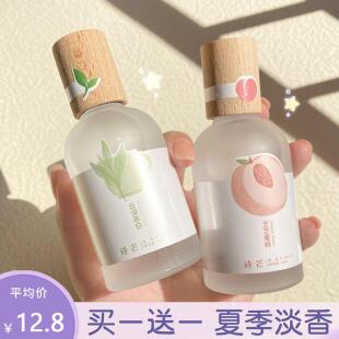 白茶果香香水女士清新留香男学生大牌水果水蜜桃小众品牌持久淡香