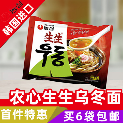 方便面农心生乌冬汤面