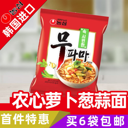 农心进口辣味韩式方便面6袋包邮