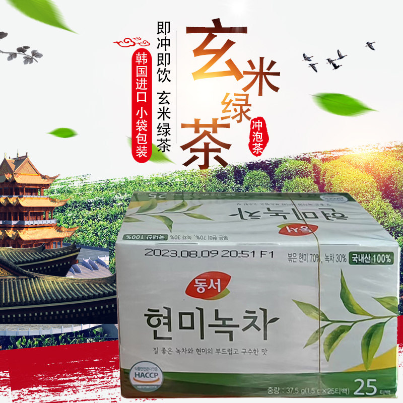 韩国进口便携独立包装玄米绿茶图片