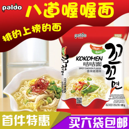 韩国进口食品八道喔喔面115g咕咕鸡丝面泡面拉面煮面速食方便面