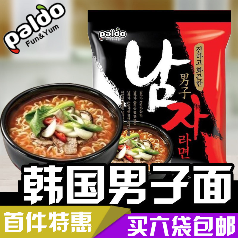 韩国进口食品八道男人男子绅士超辣拉面鲜辣味泡面115g速食方便面