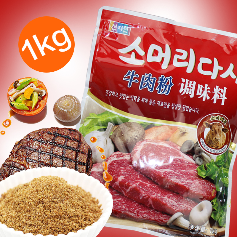 鮮之園牛肉粉1kg 味增鮮韓式調(diào)味料炒菜調(diào)味品大醬湯調(diào)料韓湯底料