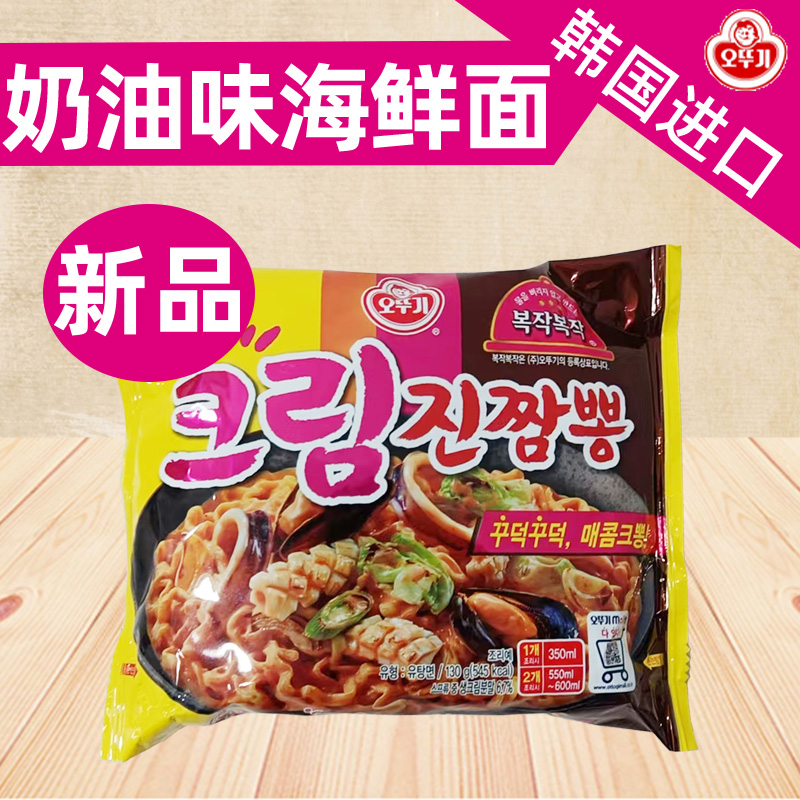 不倒翁韩国方便面泡面6袋包邮