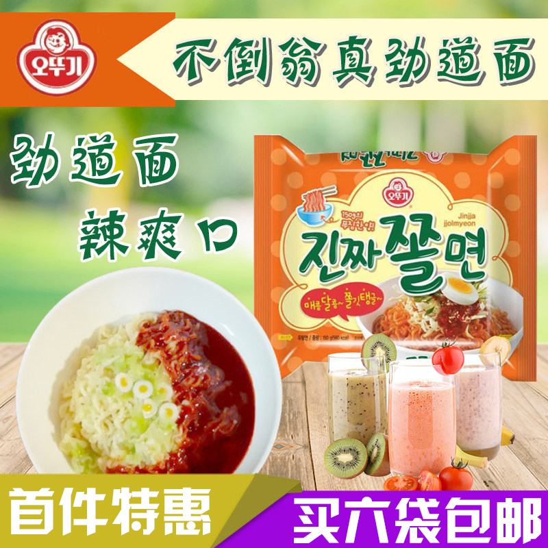 新款韩国进口方便面不倒翁