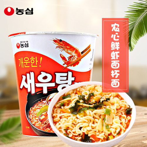 农心韩国进口海鲜桶装速食泡面