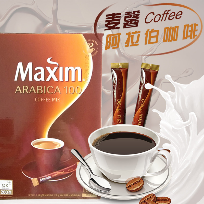 麦馨阿拉伯三合一咖啡粉100条礼盒装 韩国进口maxim速溶咖啡包邮