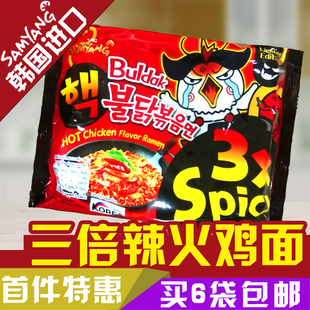 韩国进口食品三养三倍辣火鸡面140g速食方便面超辣鸡肉味拌面泡面