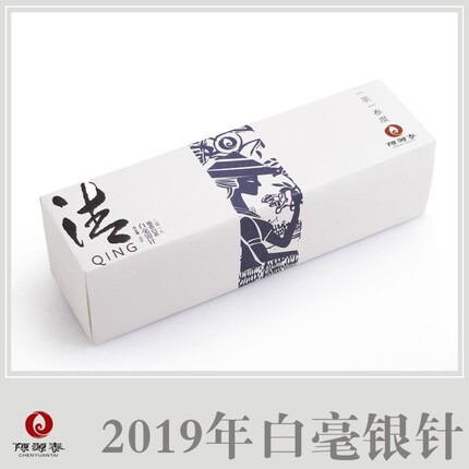 陈源泰福鼎白茶-2019年散装白毫银针（清1911）  60克/盒