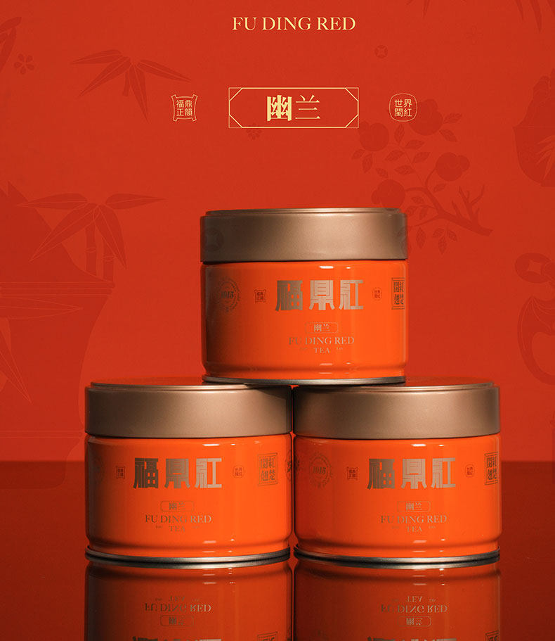 陈源泰2023年福鼎白琳工夫红茶 福鼎红系列幽香/幽兰