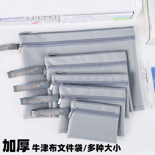a4双层文件袋牛津布防水手提拉链袋A5票据袋B6小零钱包B8证件卡袋