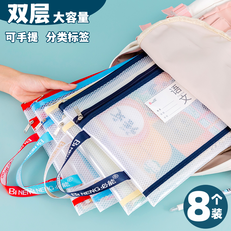 EVA学科袋透明防水加厚双层