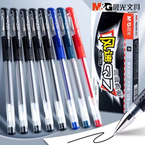 晨光官方Q7中性笔经典顺滑