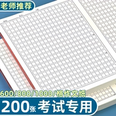 作文纸1000字学生用方格作文稿纸800字中高考考试专用答题考研纸