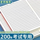 作文纸1000字学生用方格作文稿纸800字中高考考试专用答题考研纸