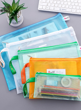 必能加厚A4文件袋防水透明B4网格拉链袋学生试卷袋会议袋A5票据袋