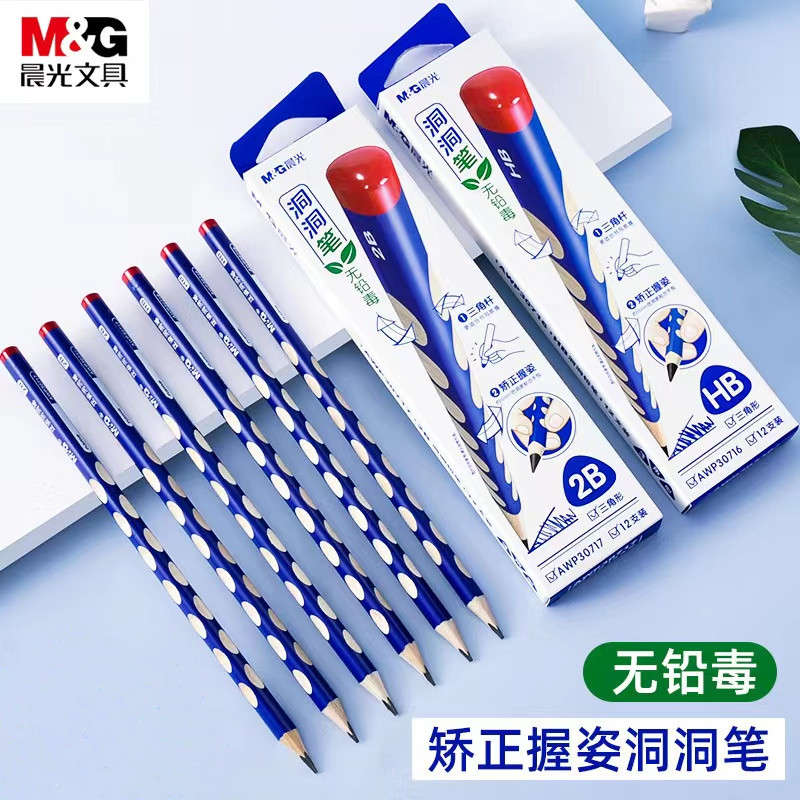 晨光洞洞铅笔安全无铅毒