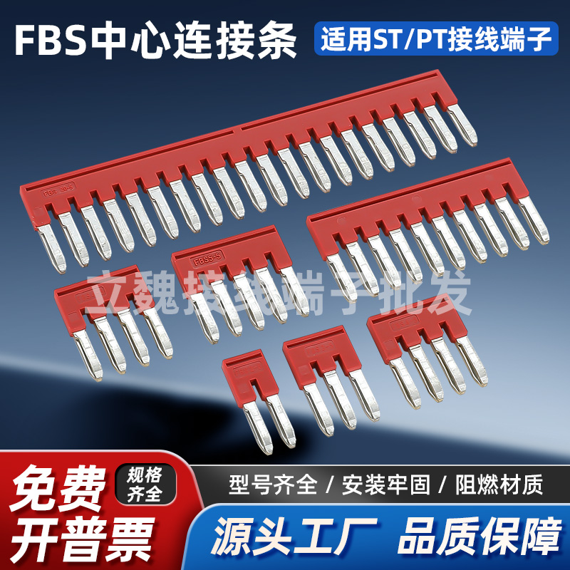 端子FBS2-53-54-55-510-5PTST