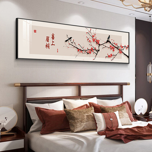 新中式床头装饰画中国风卧室喜上眉梢壁画房间沙发背景墙高端挂画