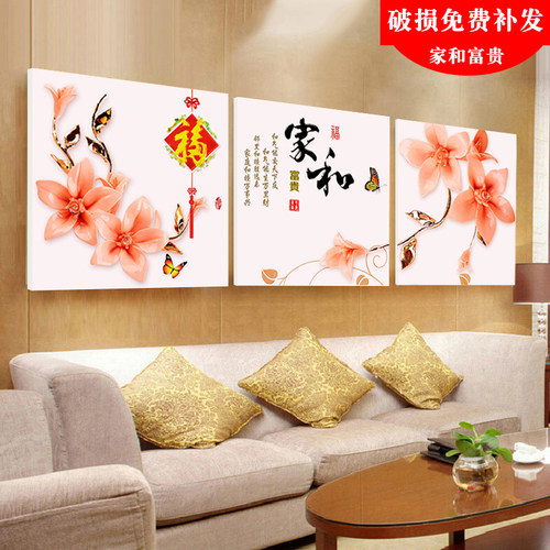 客厅大气装饰画现代餐厅三联画