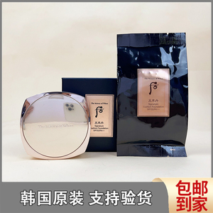 whoo/后 天率丹气垫套盒保湿遮瑕滋润气垫bb提亮