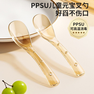 婴儿PPSU元 宝勺子儿童宝宝专用辅食勺自主进食调羹学吃饭训练叉勺