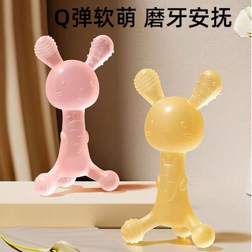 兔子牙胶磨牙棒婴儿口欲期婴幼儿玩具0-6个月防吃手咬胶磨牙神器