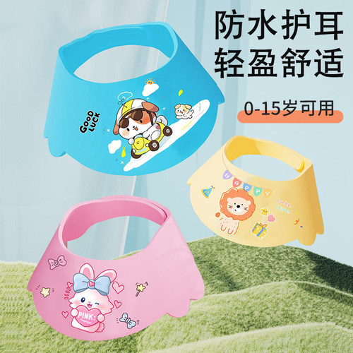 宝宝洗头神器儿童挡水帽