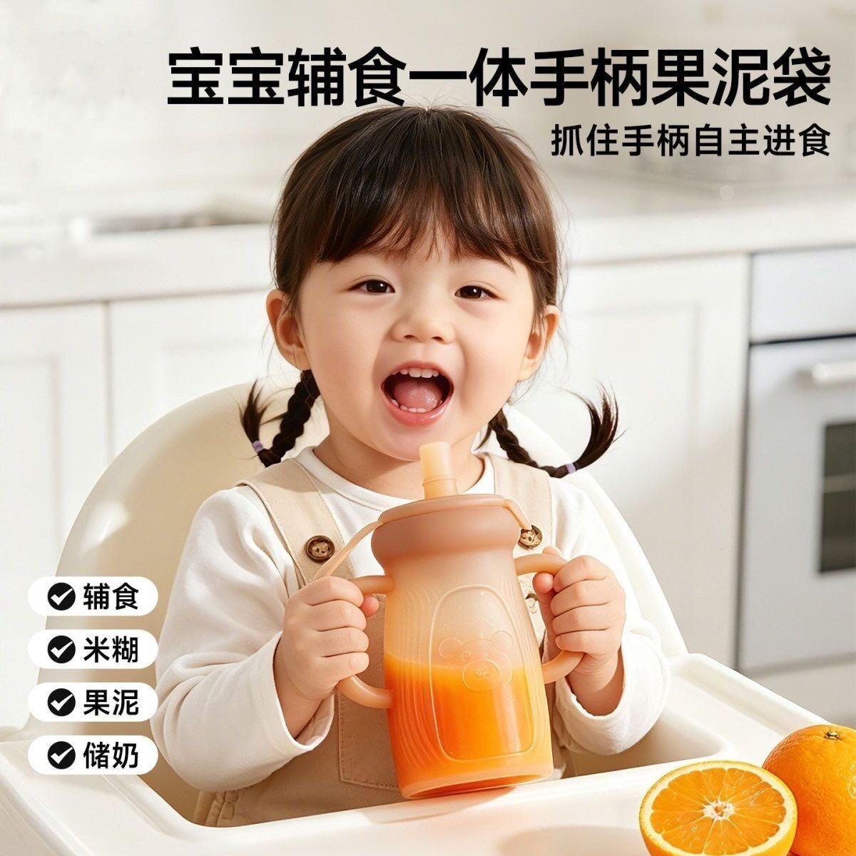 婴儿辅食瓶宝宝果泥吸吸袋硅胶辅食袋自主进食防呛挤压袋家用餐具
