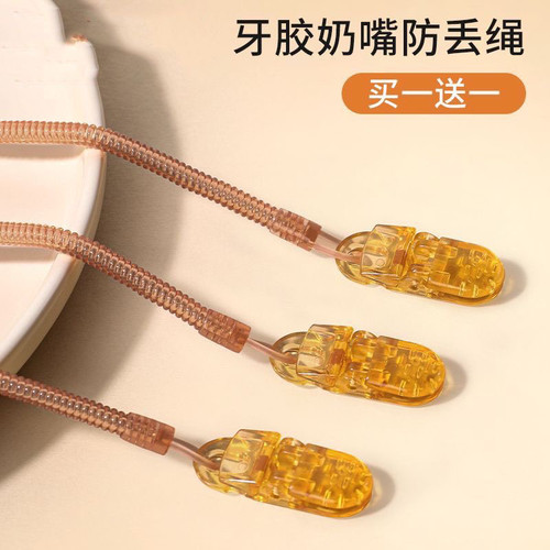 奶嘴防掉链安抚婴儿牙咬胶防丢链磨牙棒玩具咬咬乐挂绳子夹固定器