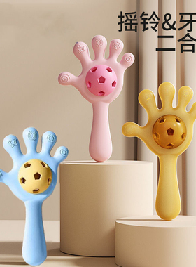 婴儿磨牙棒手掌摇铃玩具0-1岁新生牙胶宝宝抓握训练益智早教可咬