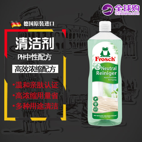 德国进口Frosch地板清洁剂瓷砖地砖地面拖地液 多用途清洗剂1L