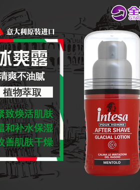 意大利进口intesa英德仕男士舒缓冰爽露 剃须后滋润控油补水100ML