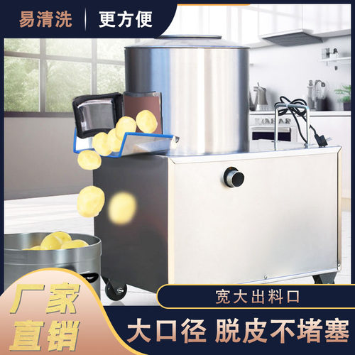 恒创源去皮机商用全自动脱皮机