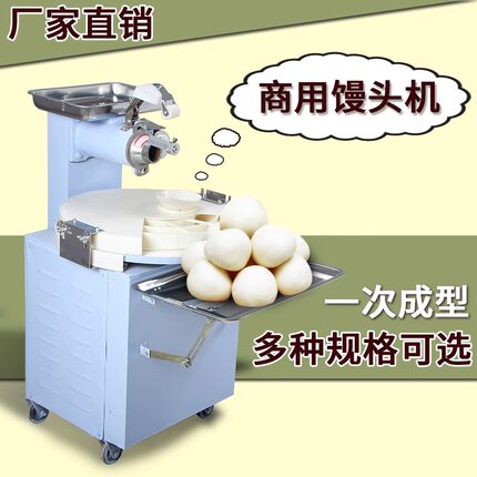 馒头机食堂学校餐厅馒头成型机商用小型30-2型盘式馒头机全自动