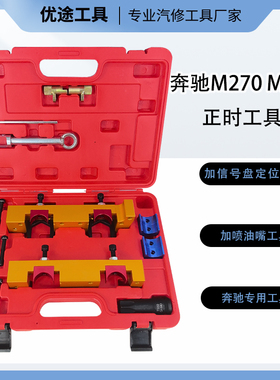 奔驰M264 M271M270M274正时工具T100凸轮轴套筒C180200 E260