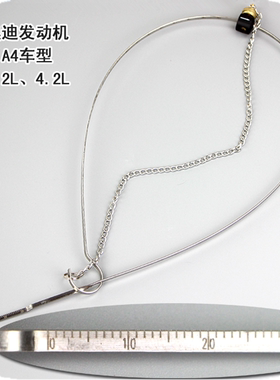 适用大众奥迪保时捷机油尺奥迪机油测量工具T40178