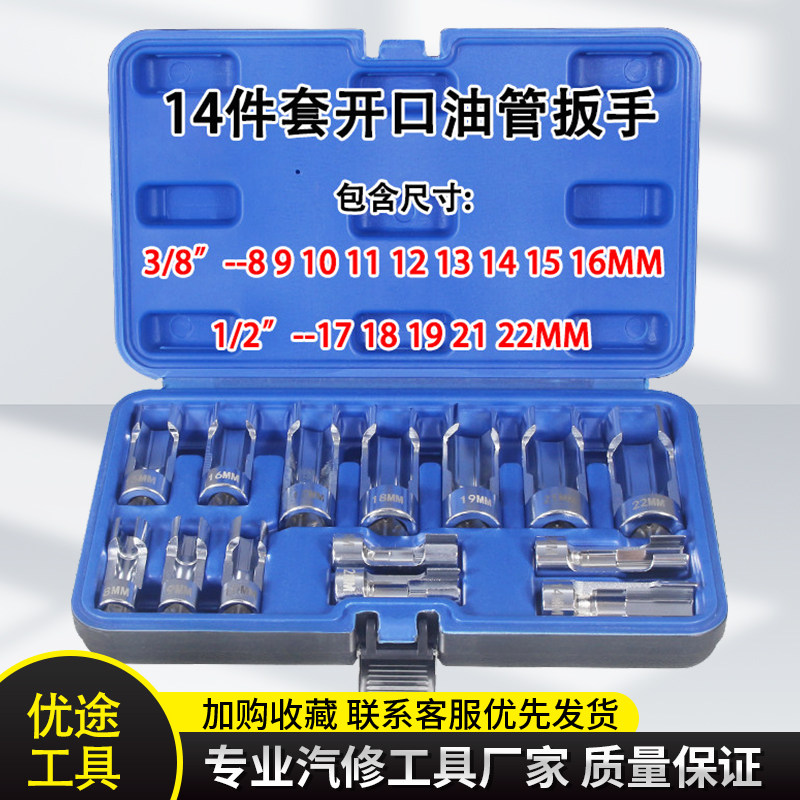 开口油管扳手开口扳手UTMALL耐用图片