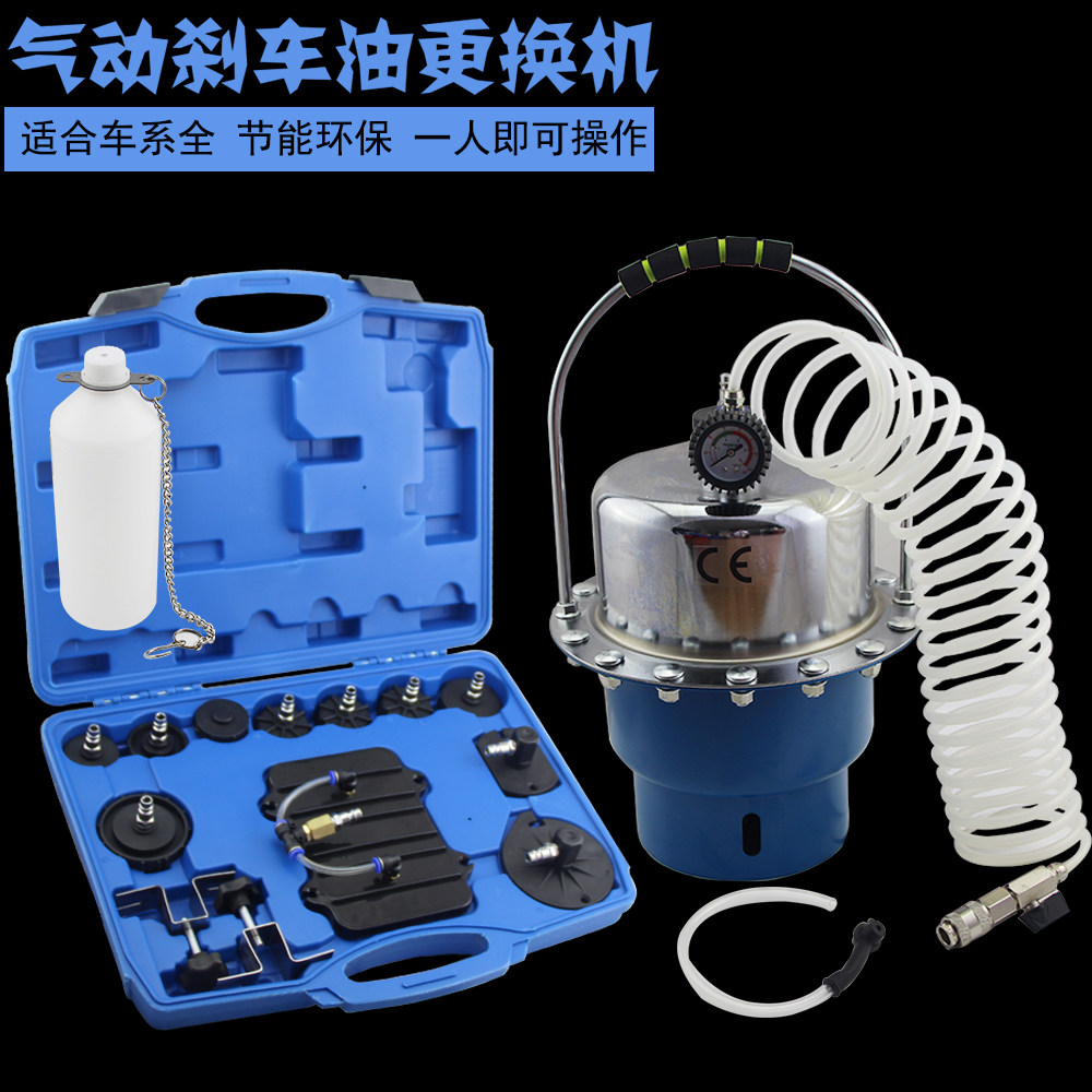 气动刹车油换油机抽加换油设备制动液更换机汽车维修设备汽保工具