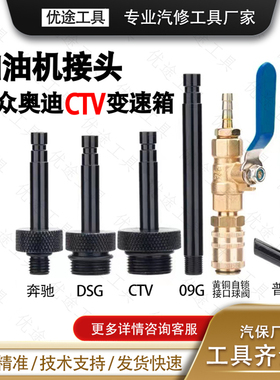 大众奥迪DSG01JCVT09G  7速8速波箱变速箱加油壶油机接头油底壳