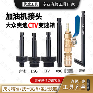 大众奥迪DSG01JCVT09G  7速8速波箱变速箱加油壶油机接头油底壳