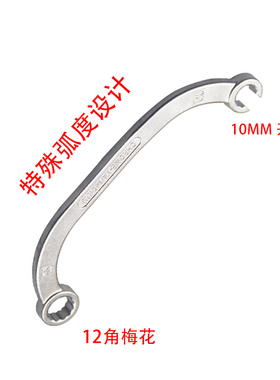 适用大众奥迪涡轮扳手特殊扳手V6 TDI柴油发动机12角14mm弯型扳手