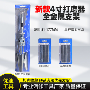 新款4寸打磨器全金属支架刹车三爪研磨器汽缸内径摩擦工具打光机