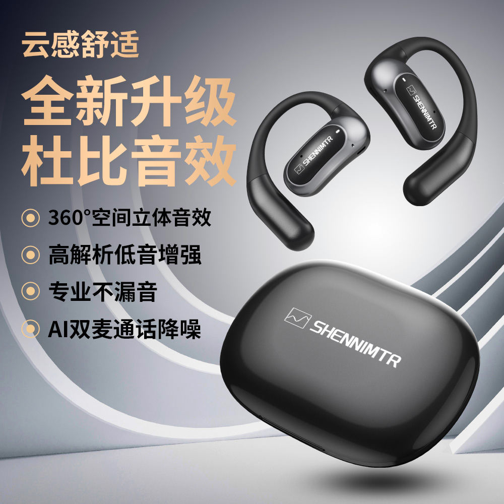 德国柏林之声蓝牙耳机挂耳式跑步运动2025新款不入耳5.4防水防汗