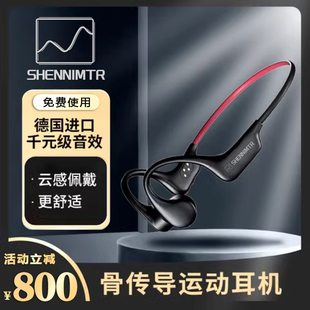 德国进口柏林之声森尼魔特骨传导蓝牙耳机跑步运动游泳自带内存