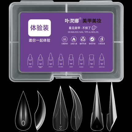 猫爪 龙爪 机器龙爪 三合一甲模43片 新手美甲个性异性甲型体验装