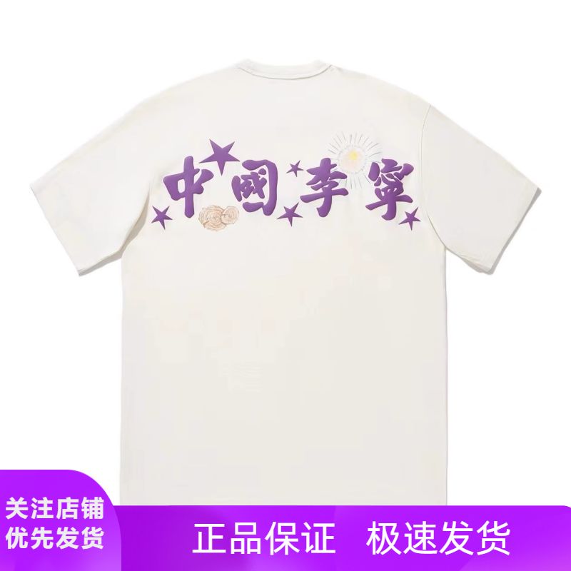 中国李宁男女同款宽松短袖T恤